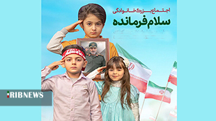 اجرای سرود