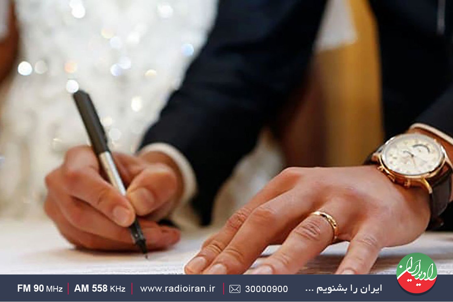 بررسی قانون تغییر نحوه ثبت مهریه هنگام عقد در «ایران امروز»