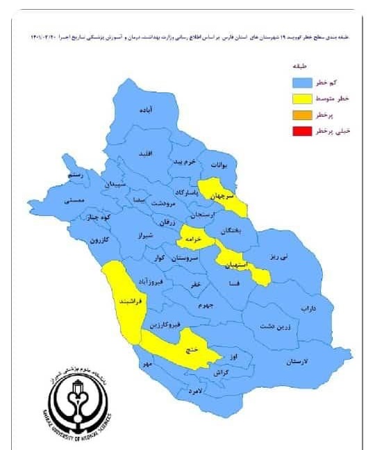 فارس،آبی تر شد