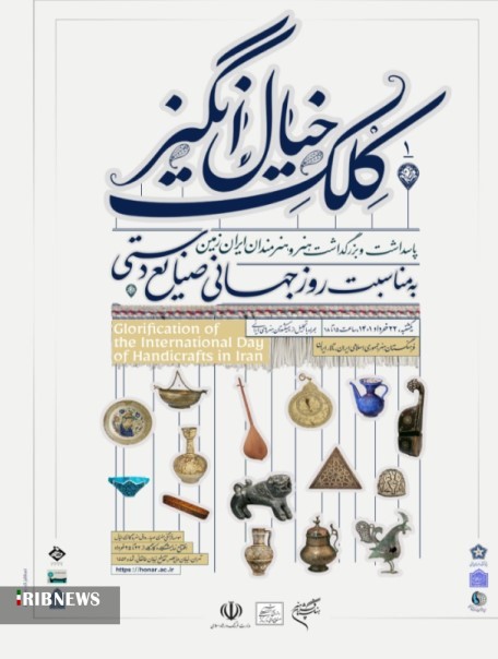 کلک خیال انگیز