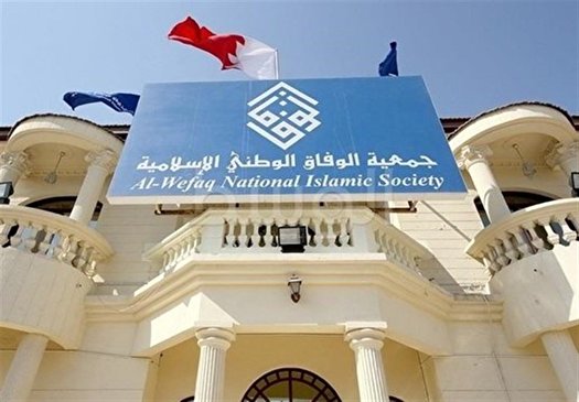 تاکید الوفاق بحرین بر ضرورت گفتوگو میان حکومت و معارضان