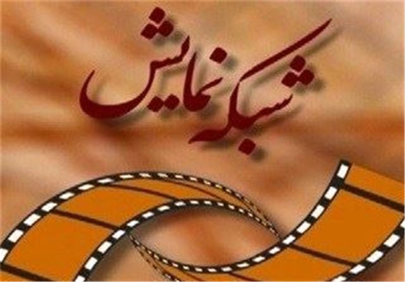 نمایش فیلمهای مرتبط با «سفر و گردشگری» در شبکه نمایش