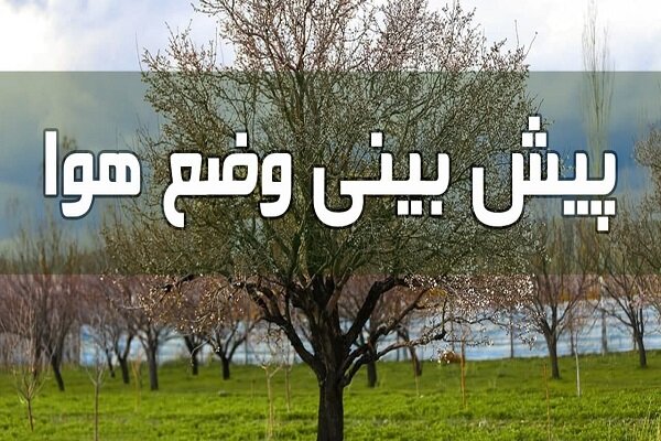 هوا گرم تر می شود