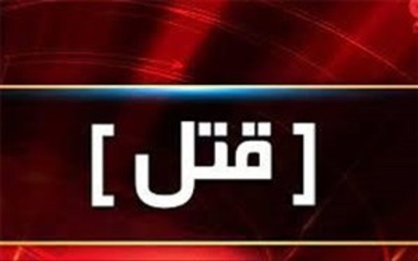 قتل در حاجی آباد با انگیزه انتقام جویی
