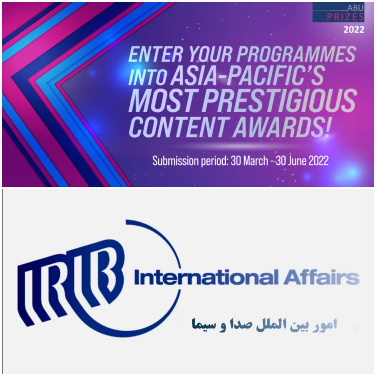 اعلام اسامی آثار منتخب رادیویی و تلویزیونی برای شرکت در جشنواره ABU PRIZES 2022