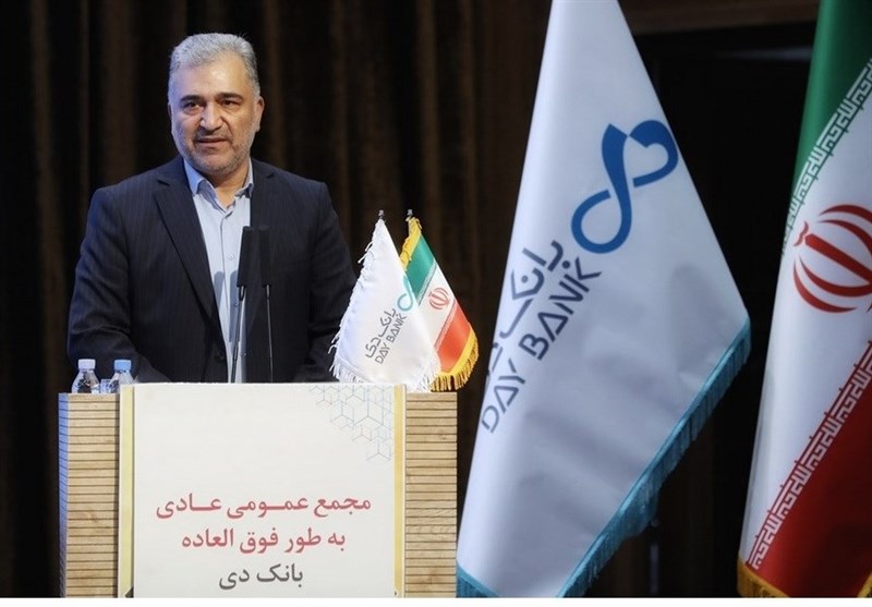 مجمع عمومی بانک دی برگزار شد