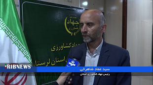 افتتاح ۲۳۳ طرح کشاورزی در لرستان
