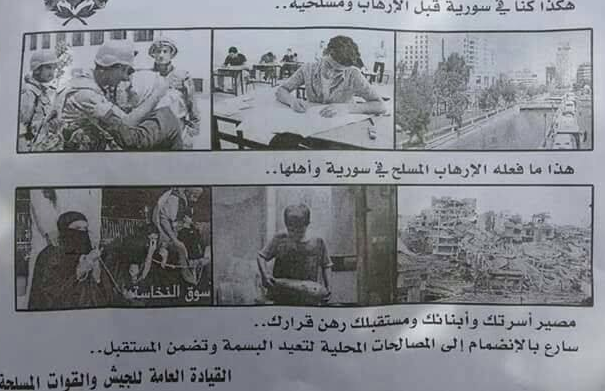 ارتش سوریه: اهالی ادلب به روند آشتی محلی بپیوندند