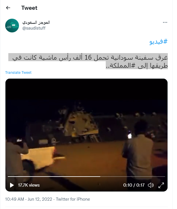 غرق شدن کشتی حامل ۱۶ هزار رأس دام به مقصد عربستان