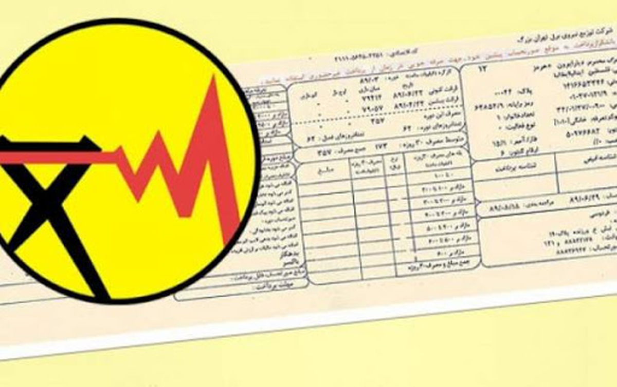 شرط صفر شدن تعرفه قبض برق مددجویان بهزیستی اصفهان چیست؟