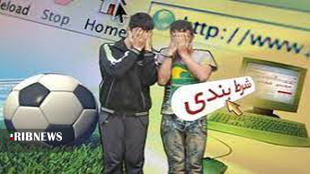 ذره بین پلس فتا لرستان روی سایتهای شرط بندی
