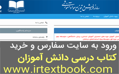 فرصت یک هفته‌ای برای ثبت سفارش کتاب‌های درسی در گیلان