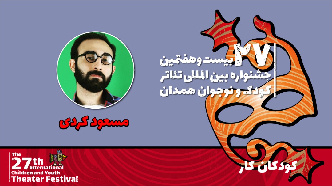 روایت مشکلات نوجوانان در نمایش «کودکان کار»
