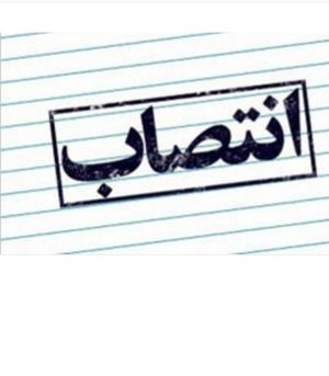 معرفی سرپرست فرمانداری شهرستان خرم‌بید