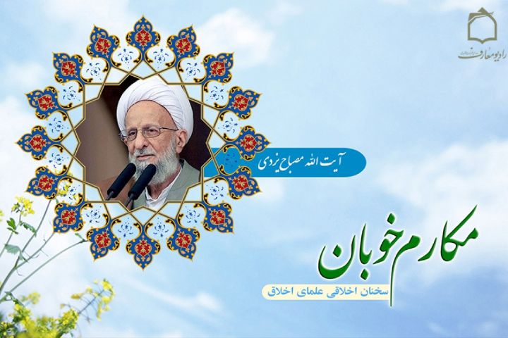 آوووثار لقمه حرام در زندگی در