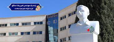 کمک ۲ میلیاردی نیکوکار فارسی به بیمارستان امیر