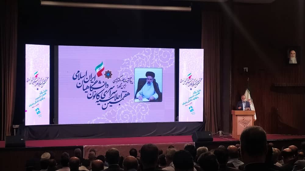 اعضای شورای مرکزی کانون دانشگاهیان ایران اسلامی انتخاب شدند