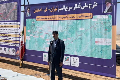 افتتاح راه آهن سریعالسیر تهران - اصفهان تا پايان دولت سيزدهم