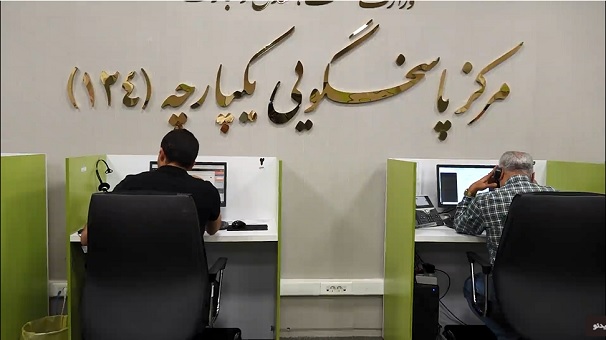 برای اصلاح کیفیت سامانه ۱۲۴ وزارت صمت به خط شد