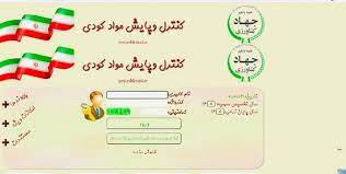 صدور بیش از ۳۲ هزارو ۱۸۰ عدد حواله الکترونیک در چهارمحال و بختیاری