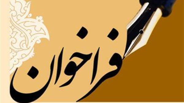 فراخوان حکاکی روی تنههای درختان خشک شهرکرد