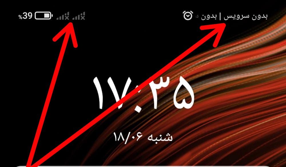 قطع شبکه تلفن همراه در چوئبده