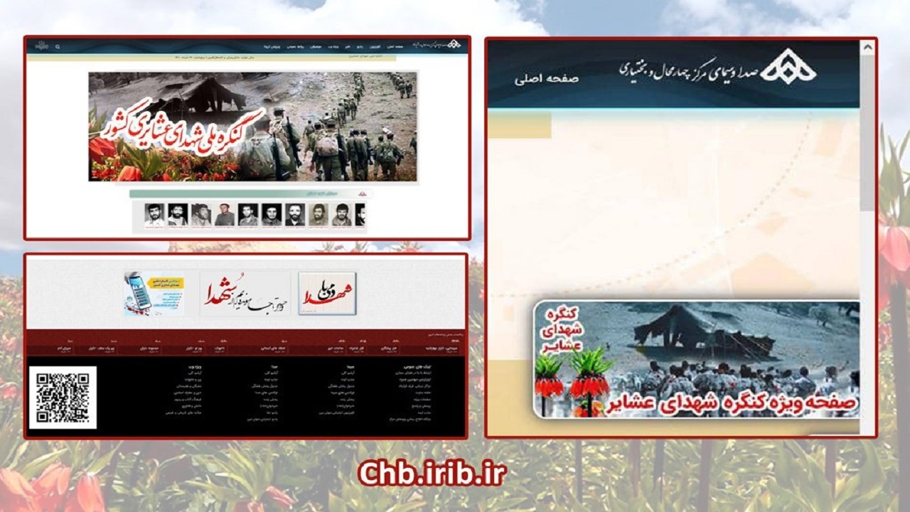 ویژه برنامه‌های شبکه جهان بین برای کنگره ملی شهدای عشایری