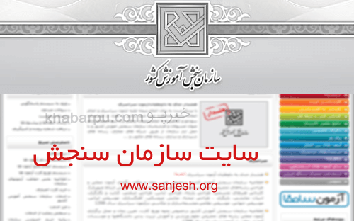 اعلام نتایج اولیه آزمون کارشناسی ارشد