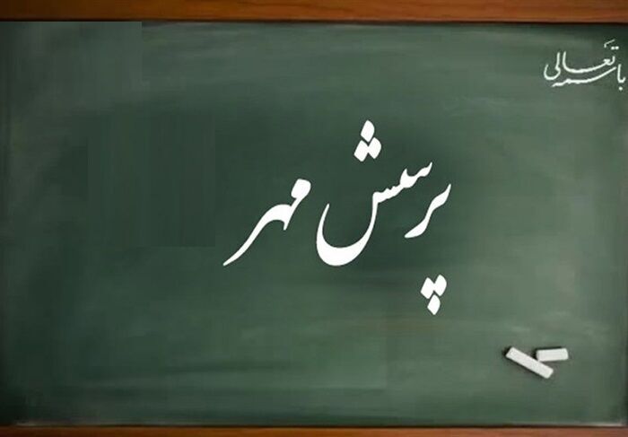 انتخاب ۱۲دانش آموز البرزی در مرحله کشوری پرسش مهر رییس جمهور