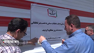 گشت ویژه دستگاههای نظارتی در لرستان