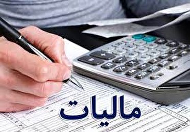 تمدید مهلت مالیاتی مشاغل تا ۱۵ تیرماه