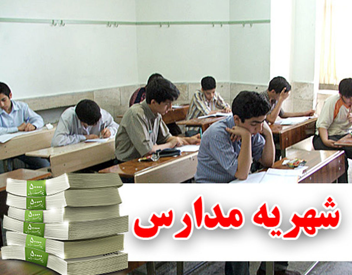 ابلاغ مدیران متخلف مدارس لغو می شود