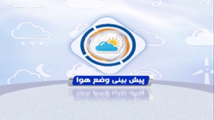 پیش بینی وزش باد در لرستان با سرعت ۷۰ کیلومتر