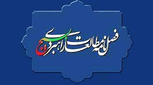 راهبرد بسیج اساتید توسعه پژوهشهای مسئله محور است