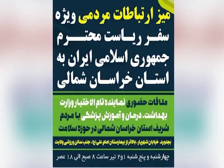 سامانه تلفنی ۱۱۱ سامد آماده دریافت درخواست‌های مردمی