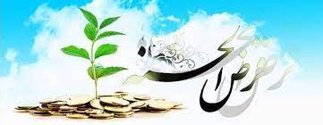 اعطای تسهیلات قرضالحسنه برای مشاغل خُرد درچهارمحال و بختیاری