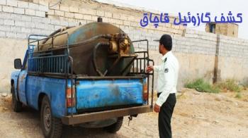 کشف تانکر سوخت قاچاق در سیاهکل