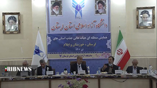 وضعیت مطلوب دانشگاه های لرستان از نظر جذب هیأت علمی