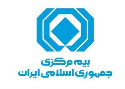 اطلاعیه روابط عمومی بیمه مرکزی درباره «سوئیچ بیمه»