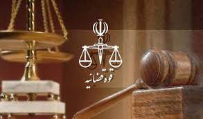 برنامه های سومین روز از هفته قوه قضاییه در سمنان