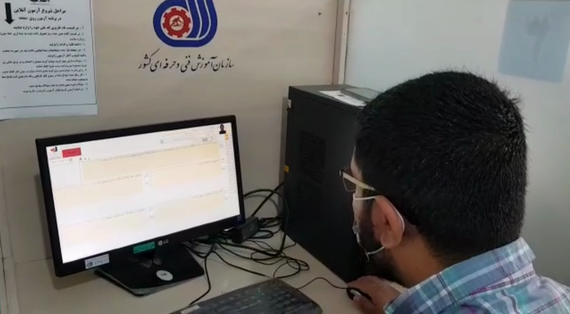آزمون سنجش مهارت ویژه کارکنان دفاتر خدمات الکترونیک قضایی