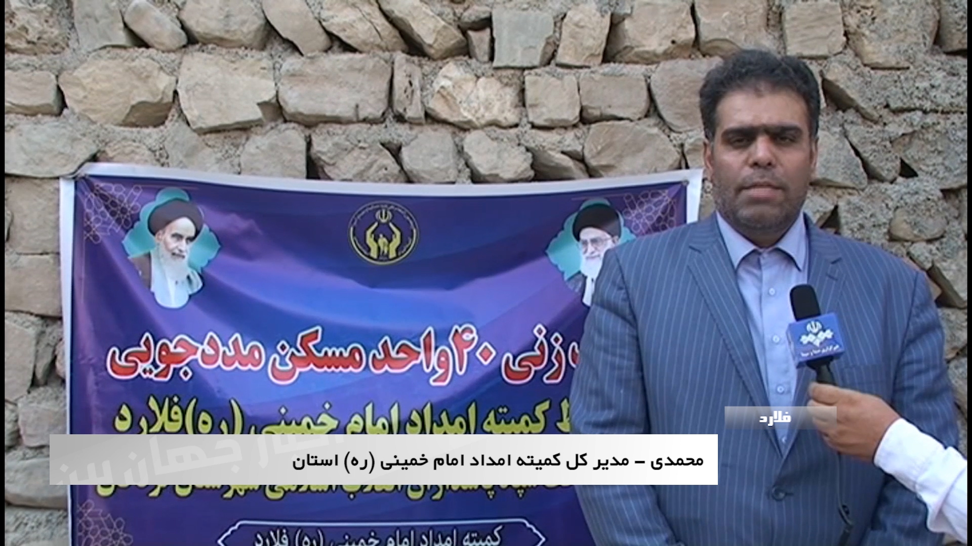 آغاز ساخت ۴۰ منزل مسکونی در فلارد فیلم