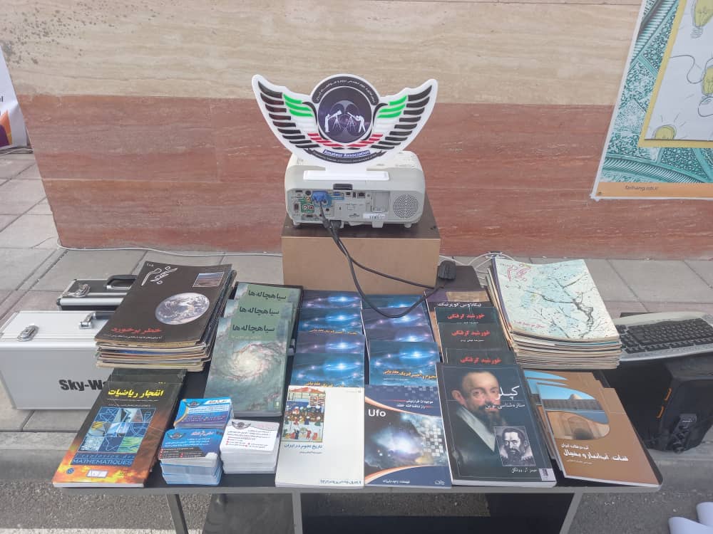 استقبال بی نظیر از شب نجومی در کارخانه نوآوری البرز