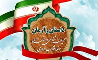 نشست بررسی ادبیات مقاومت برگزار می‌شود