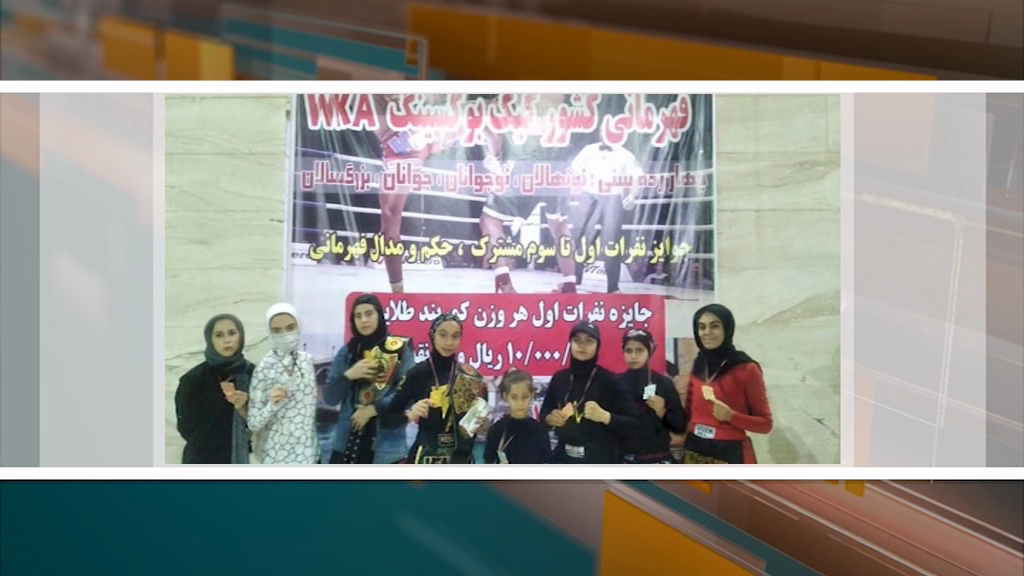 ۸ مدال رنگارنگ رهاورد دختران قمی از مسابقات کیک بوکسینگ