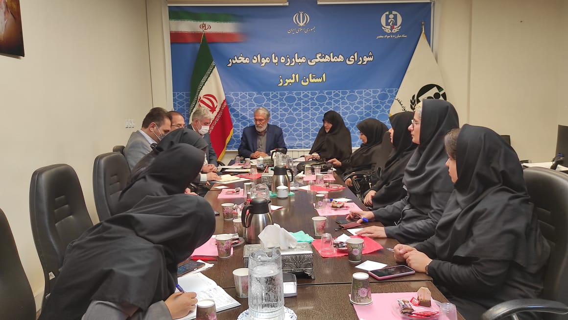 برگزاری نشست شورای هماهنگی مبارزه با مواد مخدر در البرز