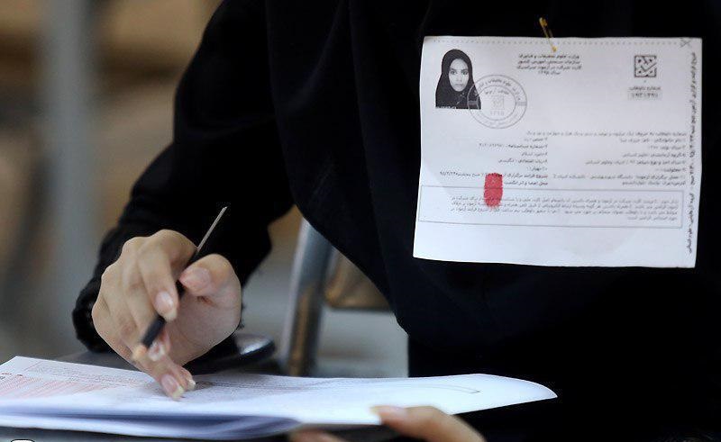 کارت کنکور سراسری ۱۴۰۱ منتشر شد