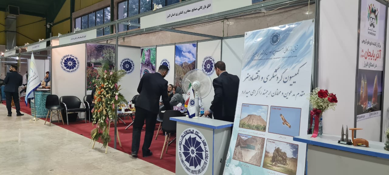 بازار سفر البرز چشماندازی برای توسعه گردشگری