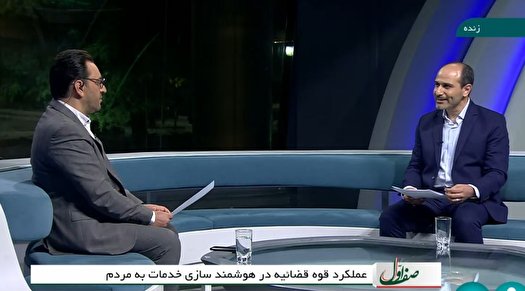 افزایش خدمات پنجره واحد الکترونیک قضایی به ۲۴ خدمت تا پایان تیر