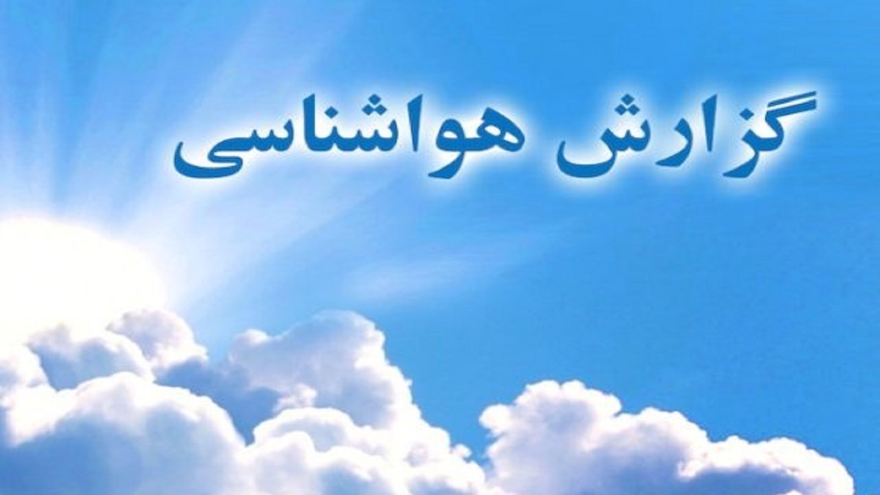 تداوم گرمای هوا در استان قزوین